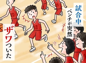 「後ろ！腰！」バスケの公式戦、ジェスチャーを送るベンチ→選手が【あるもの】に最後まで気づけなかったワケ