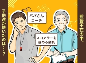 「大丈夫よ、いつも通りやろう」→監督不在のミニバスの試合、子どもを支えた意外な人物