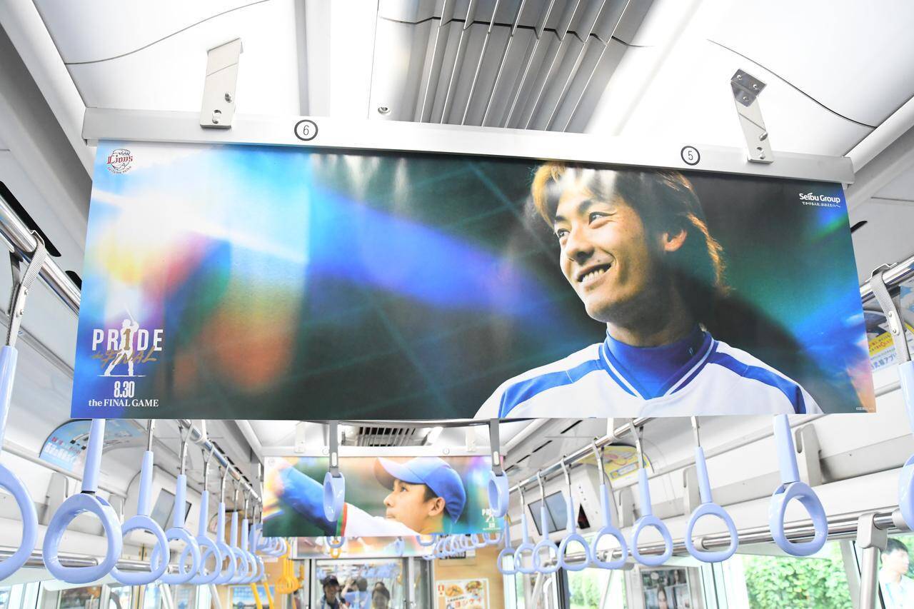 “ミスターレオ”栗山巧の引退企画、ポスタージャックの四代目「L-train」が西武球場前駅に！ラストマッチに花を添える