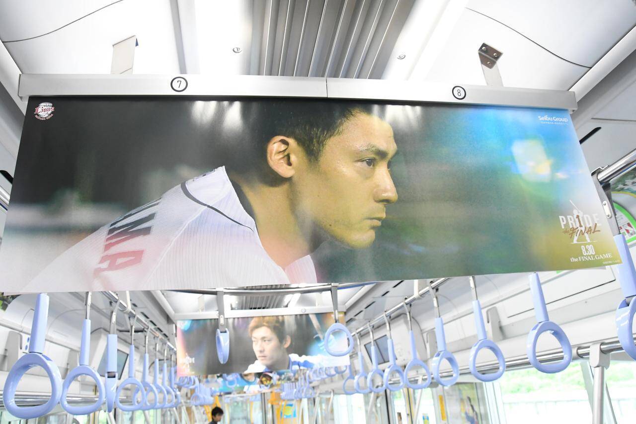 “ミスターレオ”栗山巧の引退企画、ポスタージャックの四代目「L-train」が西武球場前駅に！ラストマッチに花を添える