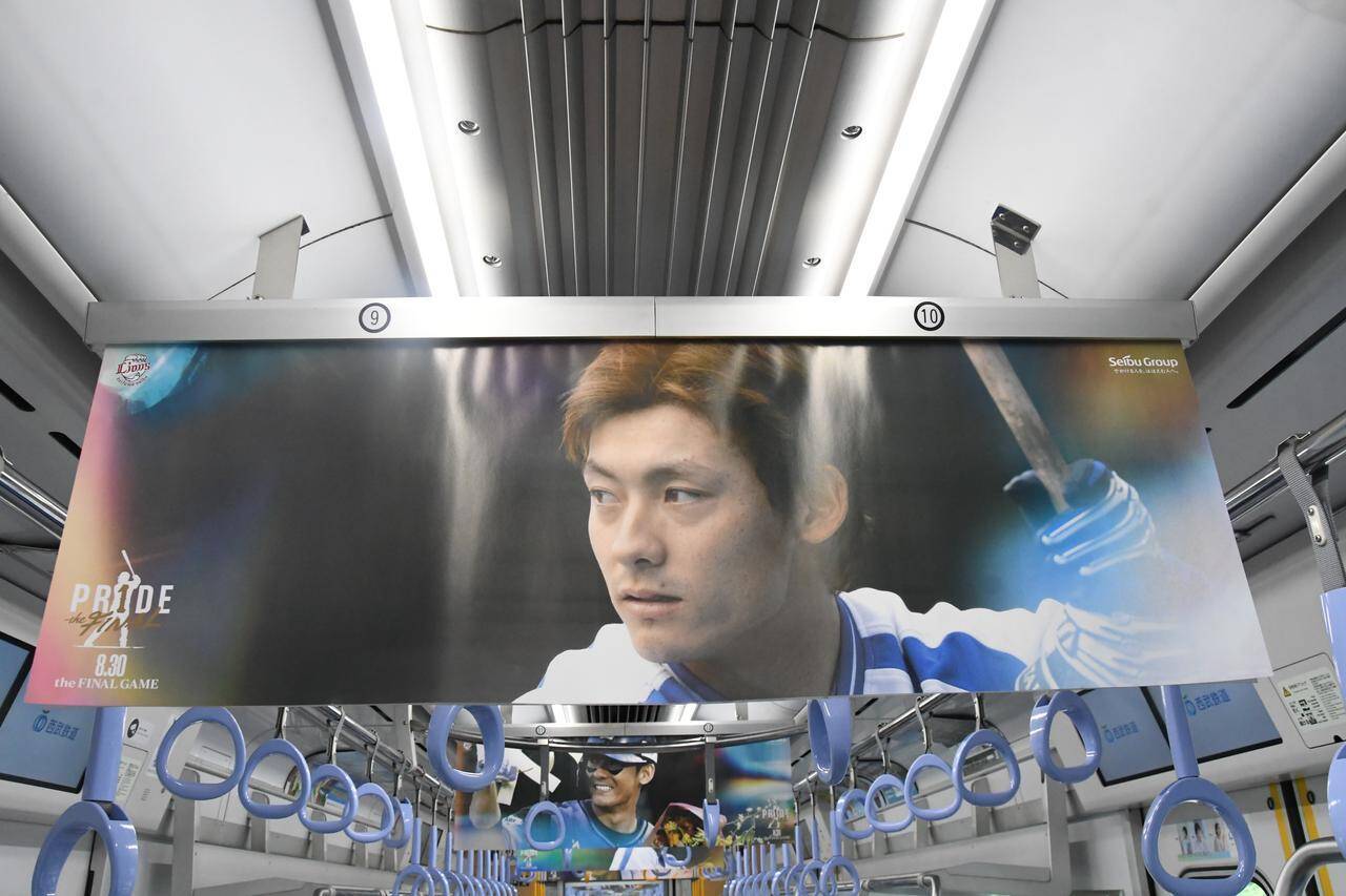 “ミスターレオ”栗山巧の引退企画、ポスタージャックの四代目「L-train」が西武球場前駅に！ラストマッチに花を添える