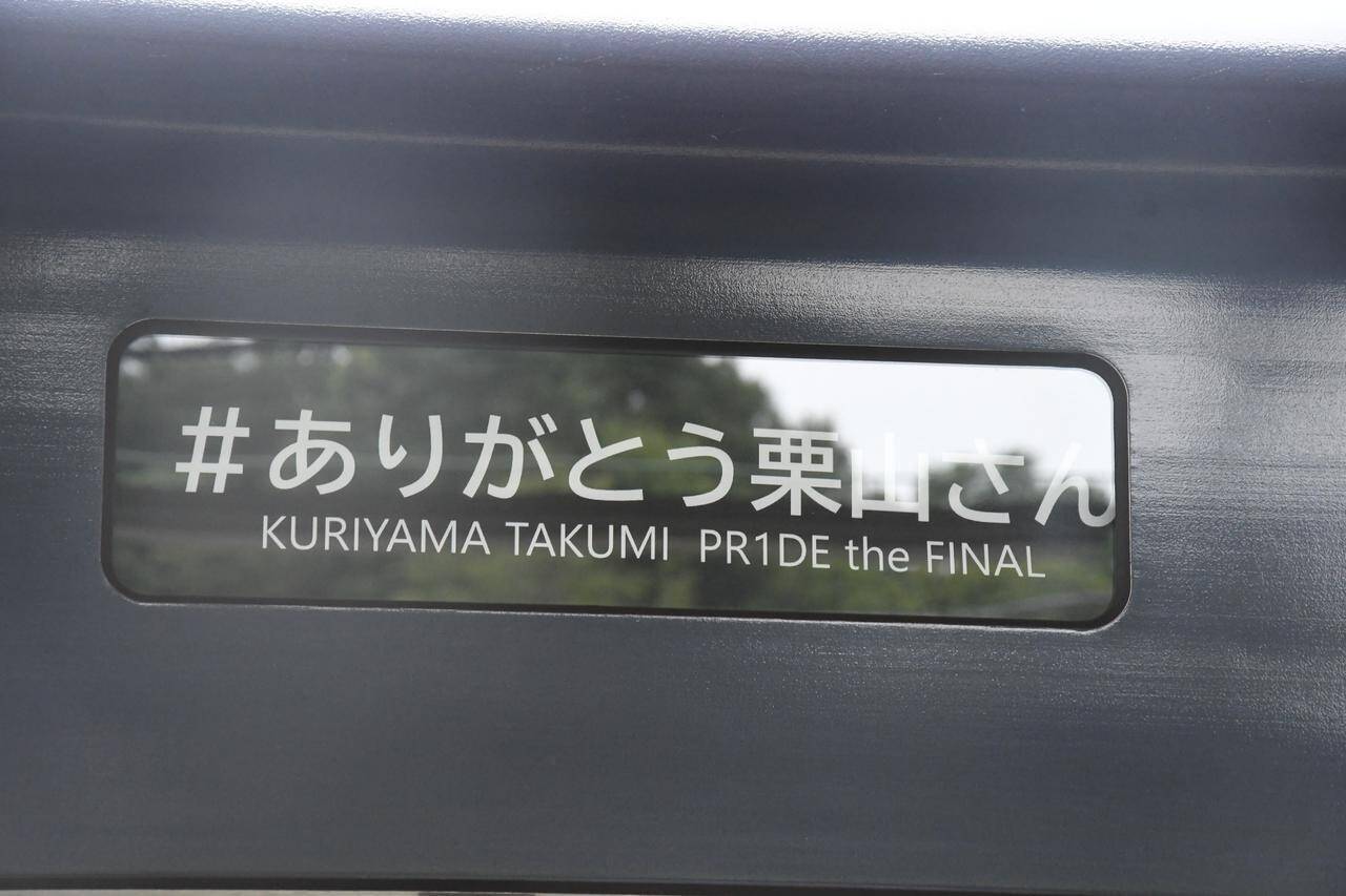 “ミスターレオ”栗山巧の引退企画、ポスタージャックの四代目「L-train」が西武球場前駅に！ラストマッチに花を添える