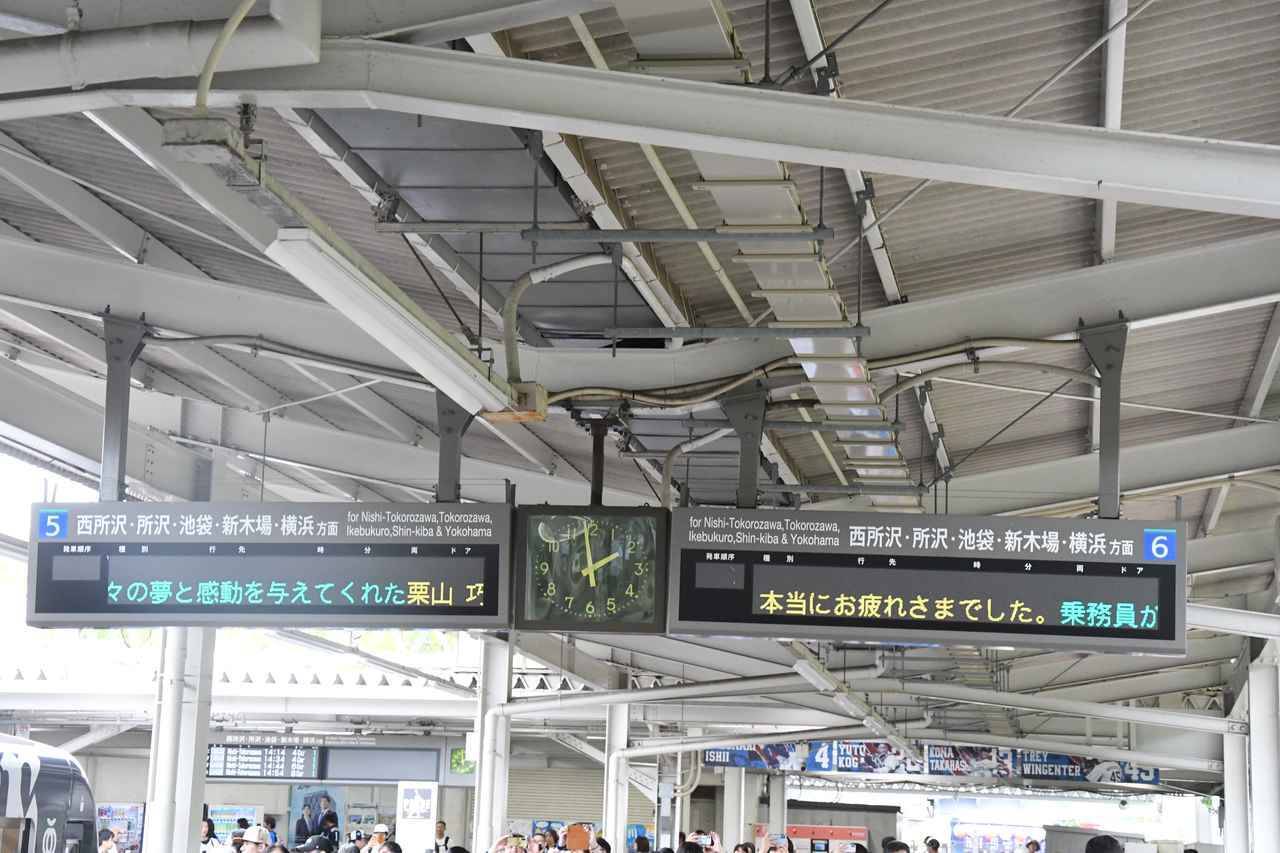 “ミスターレオ”栗山巧の引退企画、ポスタージャックの四代目「L-train」が西武球場前駅に！ラストマッチに花を添える