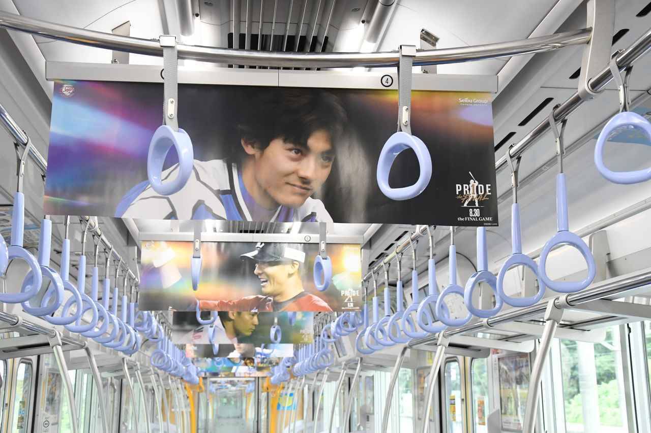 “ミスターレオ”栗山巧の引退企画、ポスタージャックの四代目「L-train」が西武球場前駅に！ラストマッチに花を添える