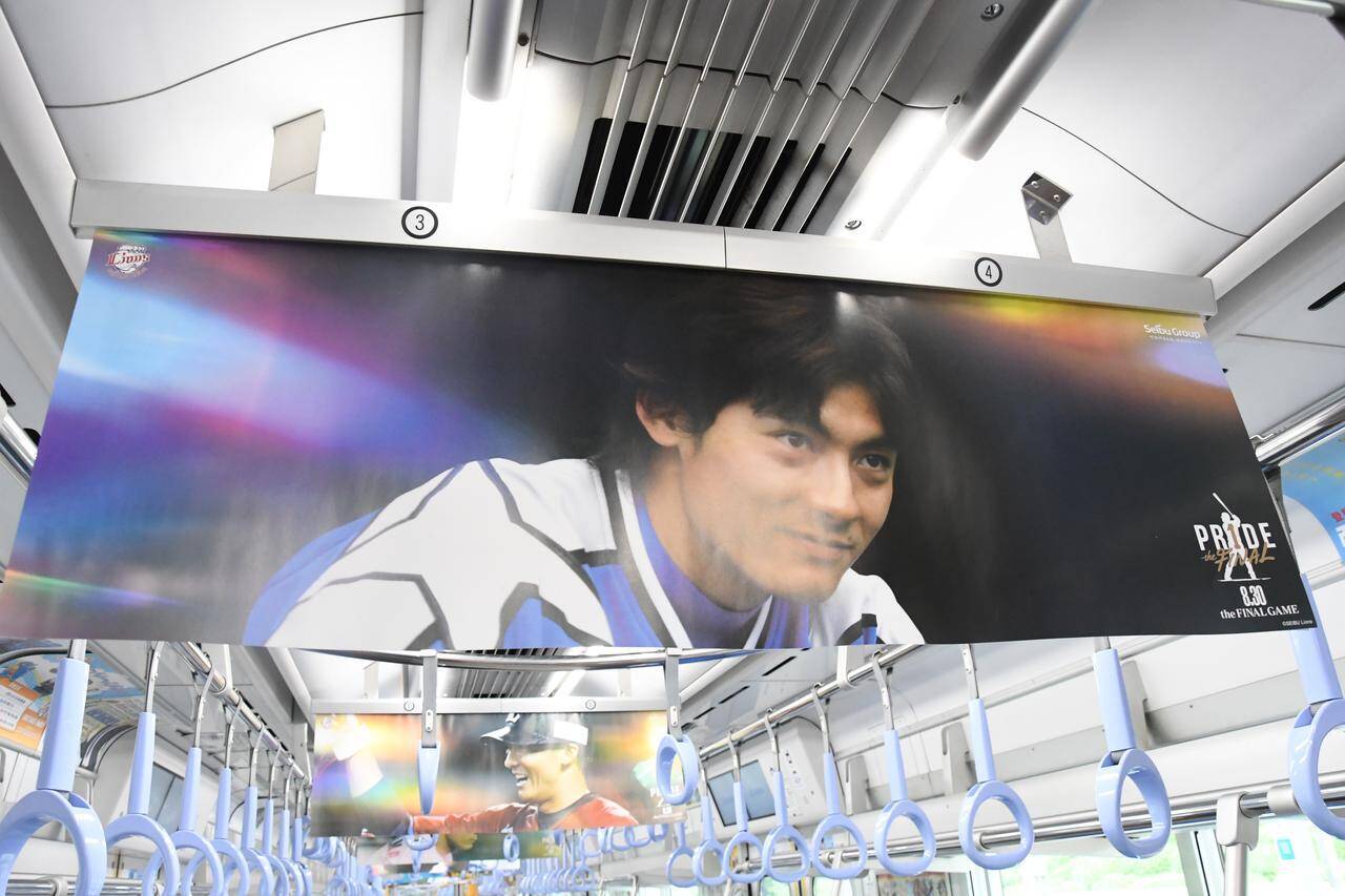 “ミスターレオ”栗山巧の引退企画、ポスタージャックの四代目「L-train」が西武球場前駅に！ラストマッチに花を添える
