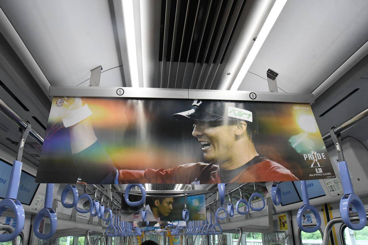 “ミスターレオ”栗山巧の引退企画、ポスタージャックの四代目「L-train」が西武球場前駅に！ラストマッチに花を添える