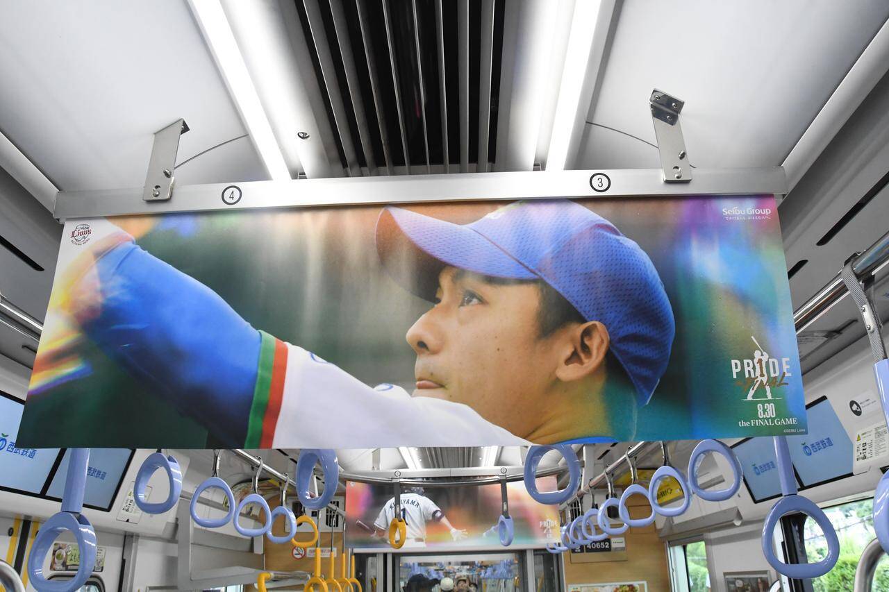 “ミスターレオ”栗山巧の引退企画、ポスタージャックの四代目「L-train」が西武球場前駅に！ラストマッチに花を添える