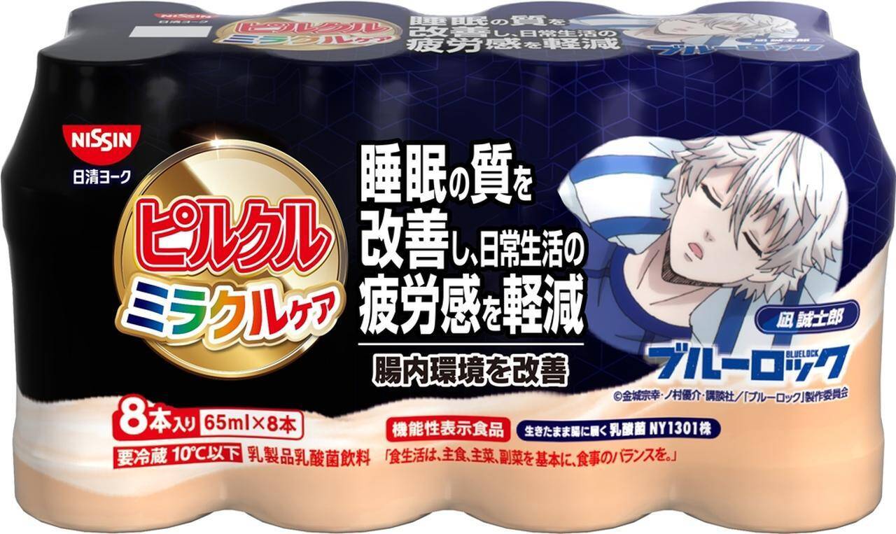 「ピルクルで健康エゴイストになれ！」 人気サッカーアニメ『ブルーロック』との“数量限定”コラボ企画がスタート