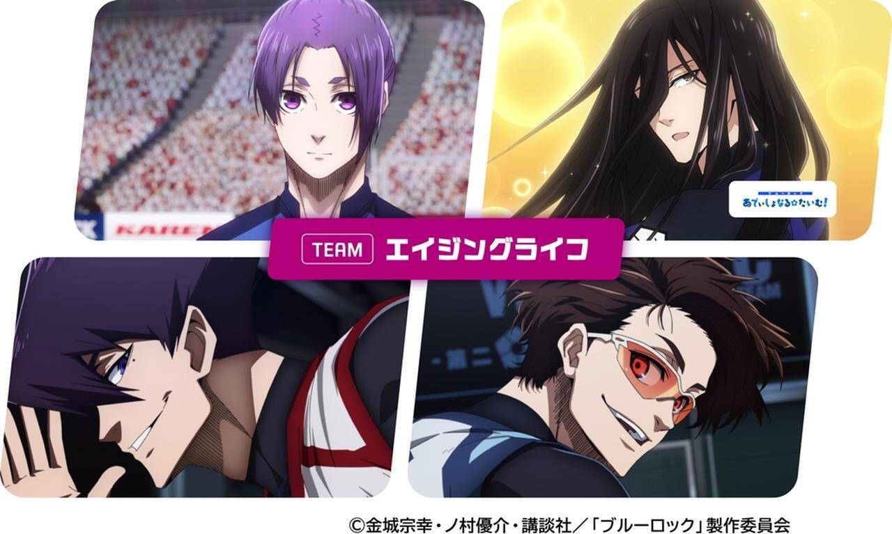 「ピルクルで健康エゴイストになれ！」 人気サッカーアニメ『ブルーロック』との“数量限定”コラボ企画がスタート