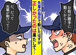 「映像を見れば俺が正しいのがわかる」後輩にミスを押し付ける先輩→流れた映像を見て急に大人しくなったワケ