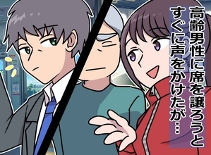 お年寄りに座席を譲ろうとしたら「年寄り扱いするな！」と大激怒→その後私たちの【心を救った】中年男性の言葉