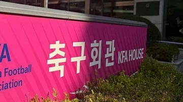 「空港で自ら要求してきた」——韓国サッカー協会の審判接待疑惑、欧州メディアが報じた"深刻度"