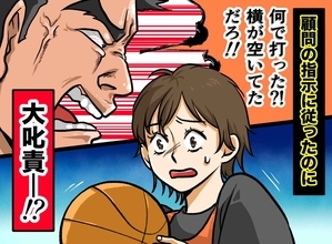 「何でそこで打つんだ！」シュートを外した私に激怒する顧問 → チームメイトの一言で空気が一変