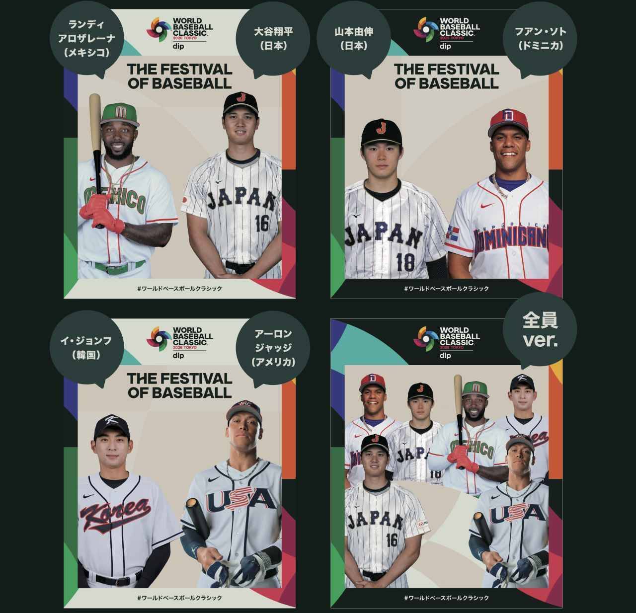 大谷翔平選手らが描かれたフォトスポット＆プリクラも登場！侍ジャパンアイテム大充実のWBCオフィシャルストアが期間限定オープン