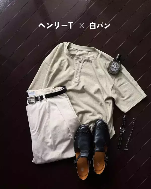【ヘンリーTシャツ】には何を合わせる？→ 大人カジュアルにキマる「正解コーデ」