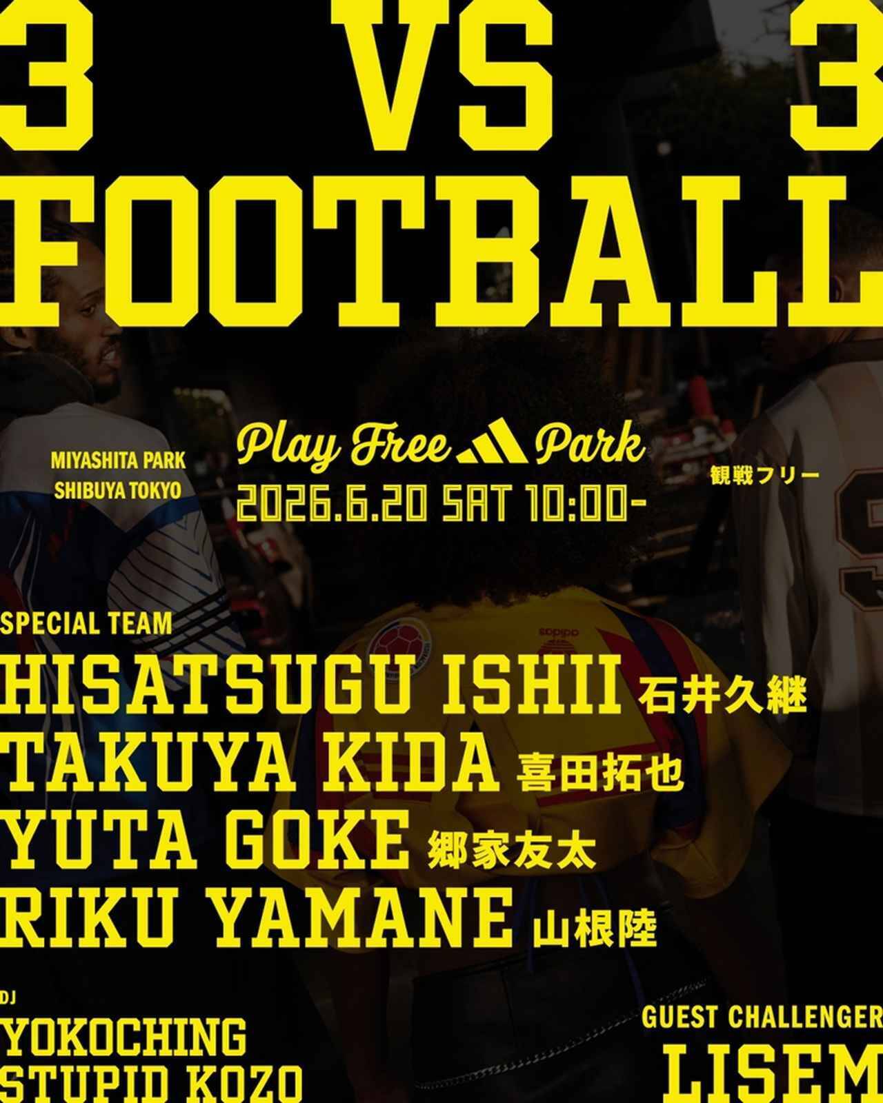 渋谷からW杯の熱気を発信！フットボール×カルチャーが融合した期間限定フットボールパーク「adidas PLAY FREE PARK」