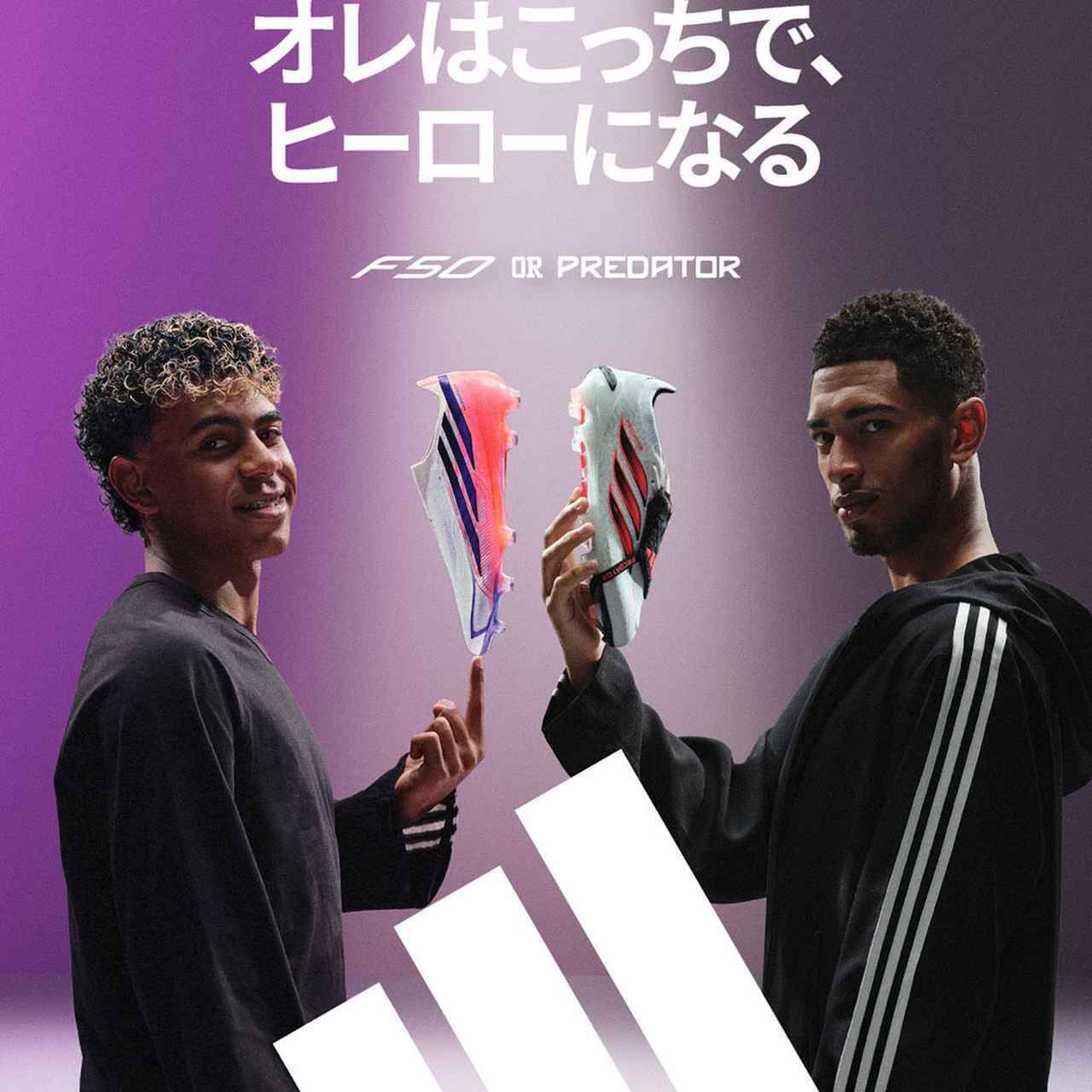 adidas、新作スパイク「カオスVSコントロールパック」を発表！ピンク基調に別れ…W杯16強からスター選手たちが着用