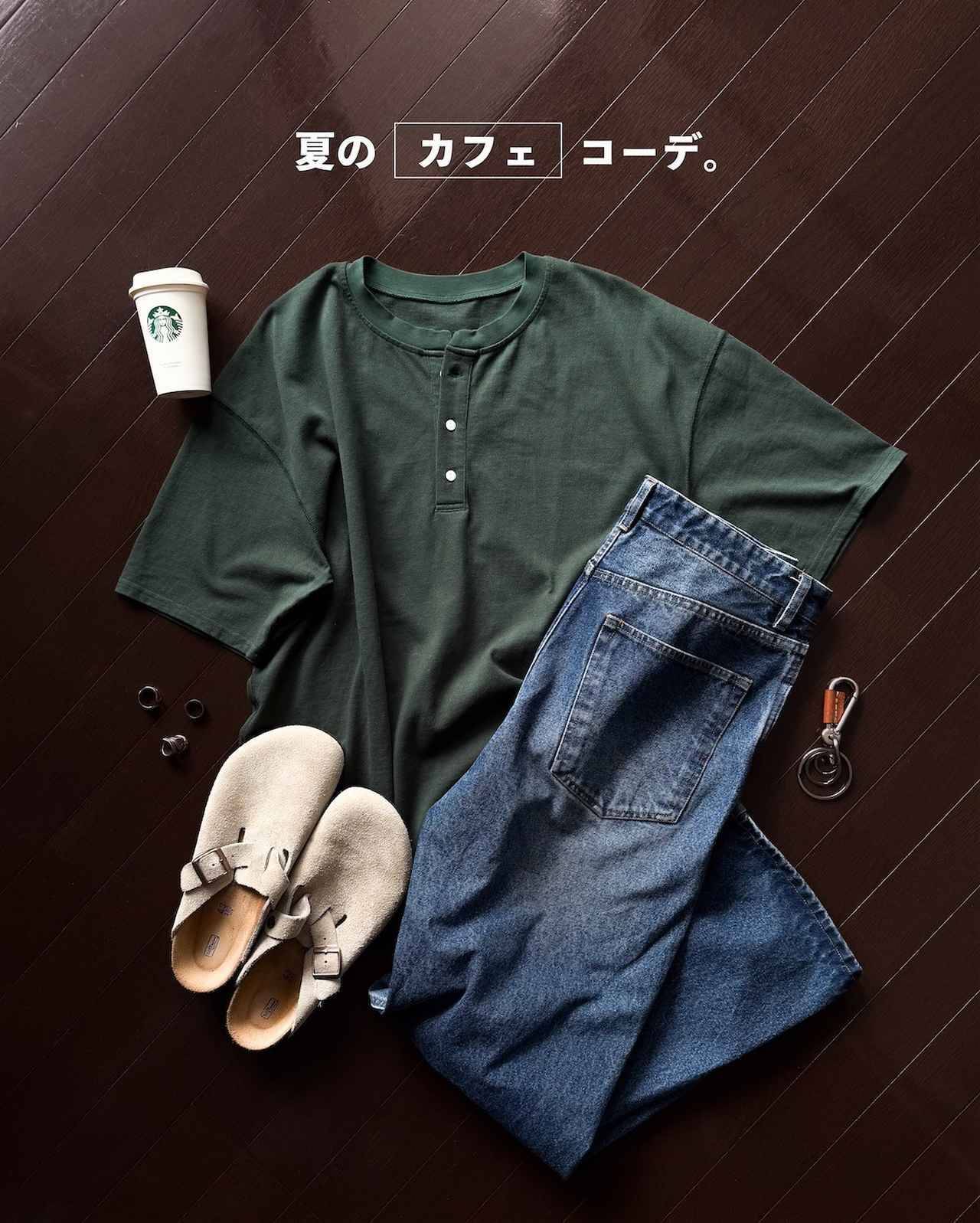 「なに着たらイイ？」を解決！ 今すぐ試したい【2026夏の正解コーデ】