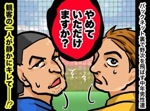 【やめていただけますか】甲子園のネット裏で野次を飛ばす中年男性を黙らせた人物、驚きの正体とは