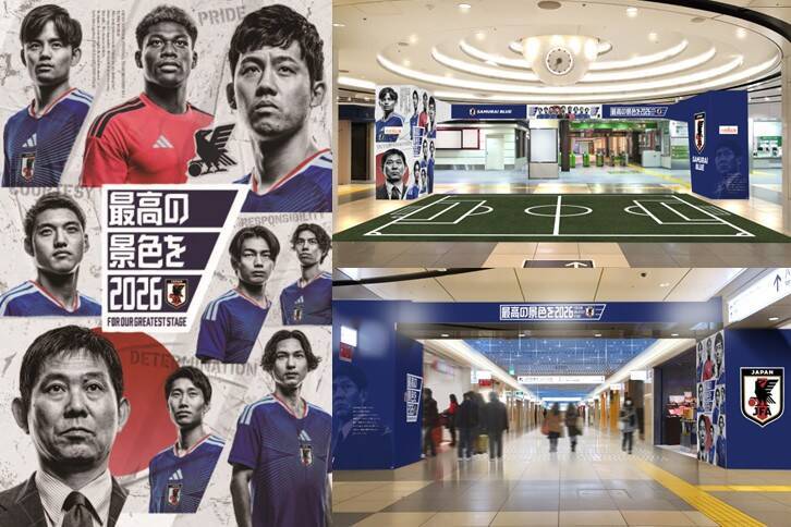 東京駅が、サッカー日本代表一色に！「SAMURAI BLUE TOKYO STATION 2026」開催…6月12日から期間限定店舗も設置