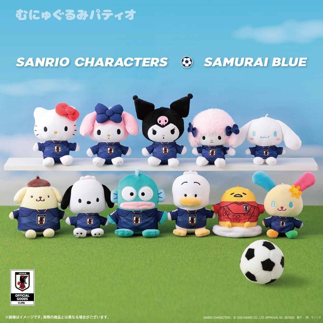 東京駅が、サッカー日本代表一色に！「SAMURAI BLUE TOKYO STATION 2026」開催…6月12日から期間限定店舗も設置