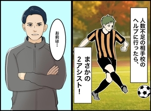 サッカー部の控え1年生が相手校へ"まさかの貸し出し"→試合後に顧問がかけた意外な一言とは