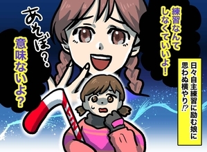 毎日リンクに通う娘に【練習なんて意味ないよ】と誘惑する上級生→母の教えが起こした痛快な結末とは