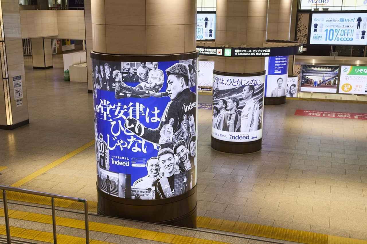 日本代表MF堂安律のシュートスピードを体感！渋谷駅の「巨大サイネージ」がすごい…ハチ公前や梅田駅にも“ひとりじゃない”広告