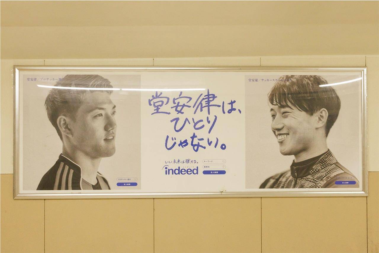 日本代表MF堂安律のシュートスピードを体感！渋谷駅の「巨大サイネージ」がすごい…ハチ公前や梅田駅にも“ひとりじゃない”広告