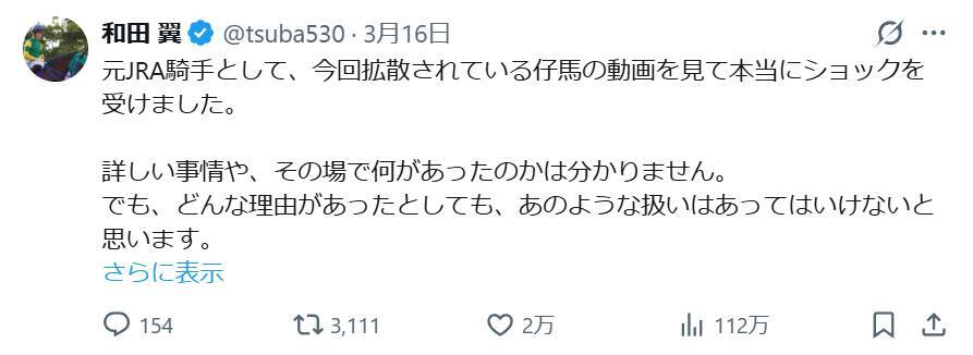 引退騎手の「新時代の扉」を開く！元JRA騎手が目指すセカンドキャリア