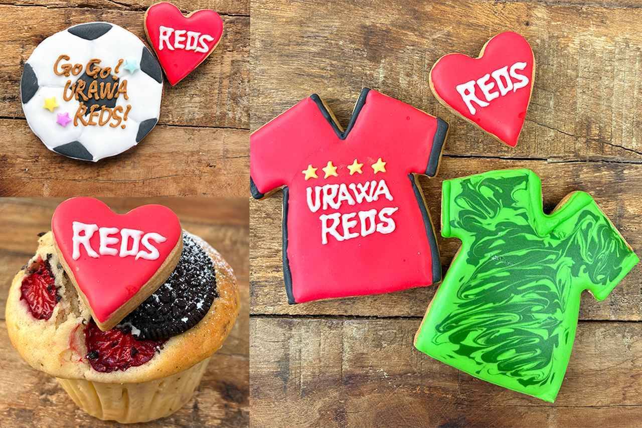 “硬派”なJ1浦和レッズ、4月12日の東京V戦で「さいたまスイーツまつり」開催！ケーキ消費額3年連続1位のさいたま市と共同開催