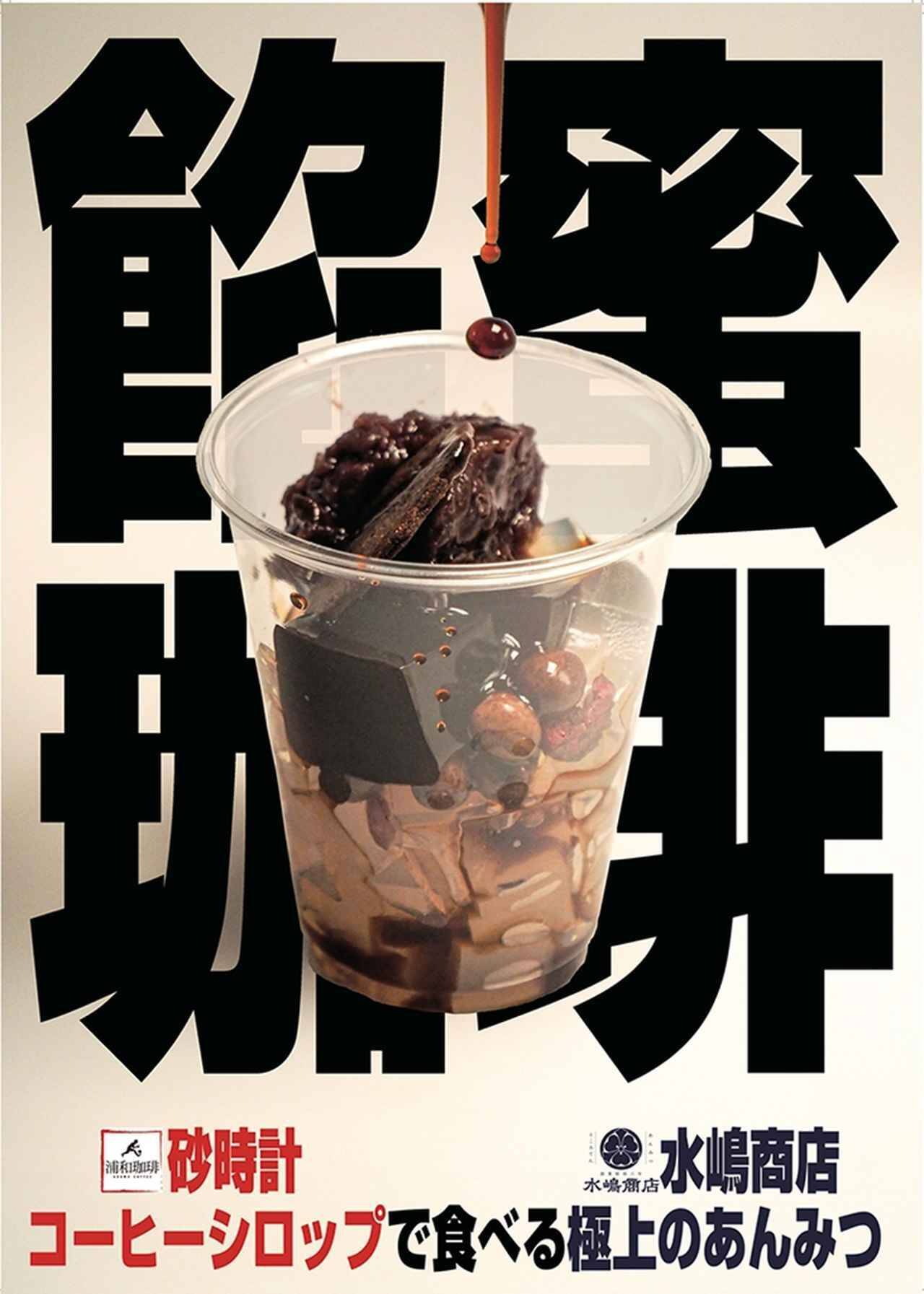 “硬派”なJ1浦和レッズ、4月12日の東京V戦で「さいたまスイーツまつり」開催！ケーキ消費額3年連続1位のさいたま市と共同開催