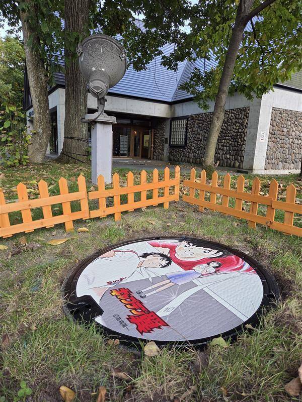 北海道富良野市、『キャプテン翼』デザインマンホール蓋を設置！松山光だけでなく“あのマネージャー”も登場