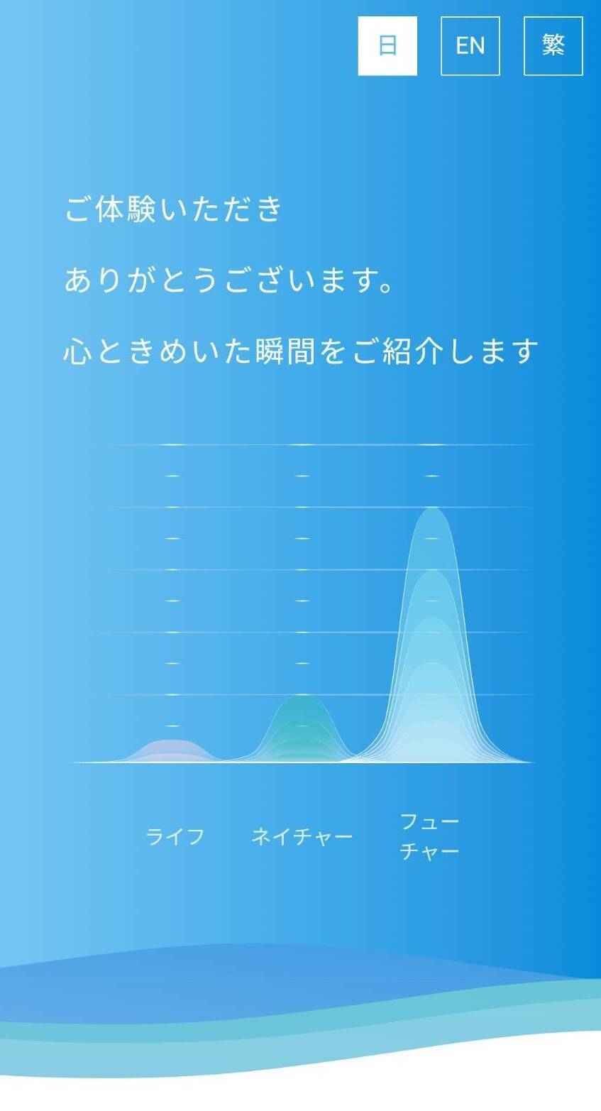 ビビアン・スー、ディーン・フジオカらも来場！台湾の最新技術が詰まった「TECH WORLDパビリオン」に連日長蛇の列【プレイバック大阪・関西万博】