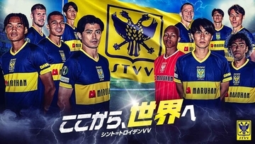 シント＝トロイデン、『マルハン』とUEFA主催大会ユニフォームスポンサー契約！“ジャイアントキラー”復活の特別ユニで欧州へ