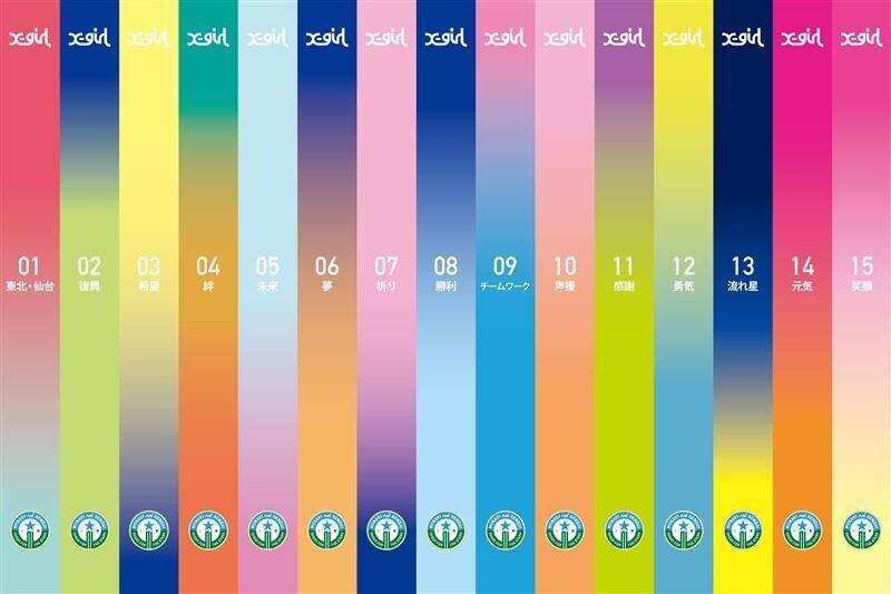 WEリーグパートナー『X-girl』、マイナビ仙台レディースの復興応援ユニフォームを製作！3月の「復興応援マッチ」3試合で着用