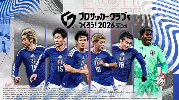 サカつく2026、期間限定イベント「インターナショナルカップ」追加！影山優佳さんの特別練習カード“知の探究者”も登場