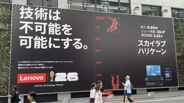 FIFA公式テクノロジーパートナーのレノボ、W杯に投入した「AI技術」がすごい！全チーム利用可能な“戦術分析”は『競技力の民主化』