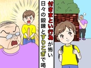 護身用に「すりこぎ」を持たされた剣道少年→不審な男に連れ去られかけた瞬間に取った行動とは