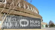 MUFGスタジアム(国立競技場)、「ミセス」ライブでお詫び…今月オープンの新設スイートルーム利用者が公演中に迷惑行為