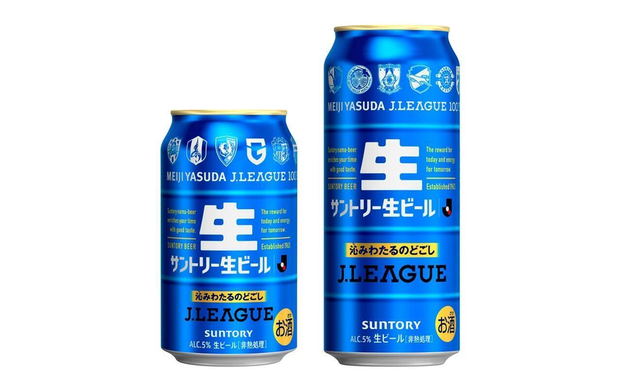 絶対もらえるJクラブグッズキャンペーン！「サントリー生ビール Jリーグデザイン缶」で実施…J1～J3の全60クラブに対応