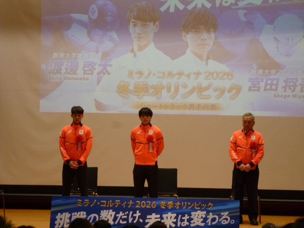 「チーム杉尾」で二度目の頂へ　阪南大学でミラノ五輪壮行会・記者会見が開催　宮田将吾&渡邊啓太が抱負明かす