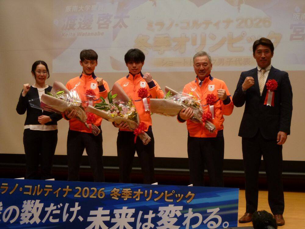 「チーム杉尾」で二度目の頂へ　阪南大学でミラノ五輪壮行会・記者会見が開催　宮田将吾&渡邊啓太が抱負明かす