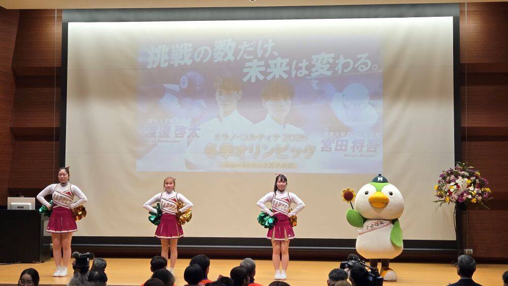 「チーム杉尾」で二度目の頂へ　阪南大学でミラノ五輪壮行会・記者会見が開催　宮田将吾&渡邊啓太が抱負明かす