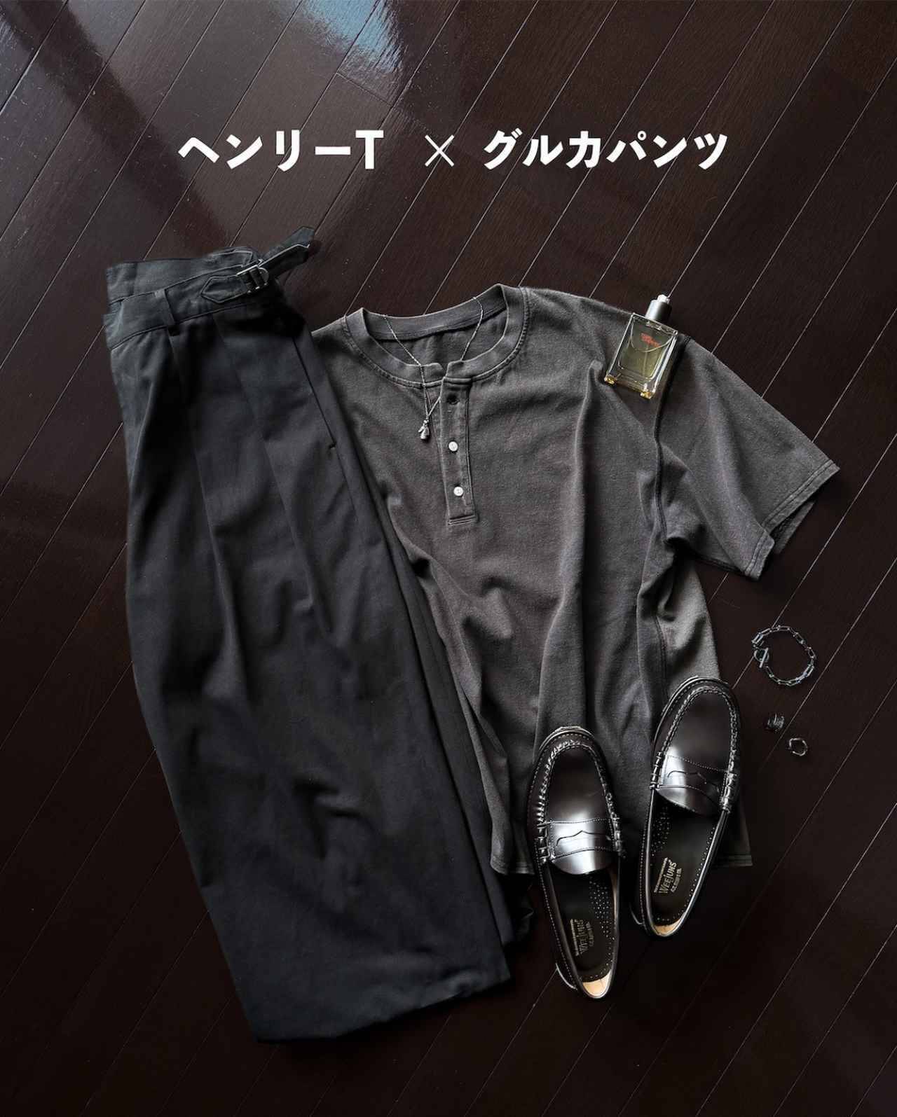 「肌着っぽく見える」を回避。【ヘンリーT】センスいい大人は「グレー系」を選ぶ！