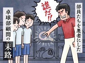 「俺のラケットを盗んだのは誰だ！」私物ラケット紛失で部員を犯人扱いした【卓球部顧問の末路】とは