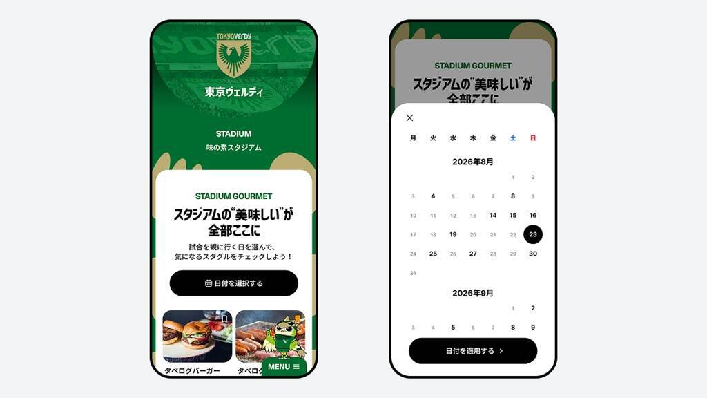Jリーグ全60クラブのスタグル“2000店舗以上”を集約した『スタモグ』、8月7日より提供開始！「食べログ」との提携で実現