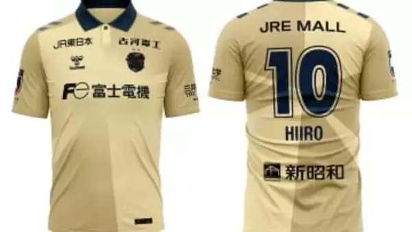 デザインは天然記念物！ジェフユナイテッド千葉、「地層チバニアン」に着想の限定ユニフォームを発表