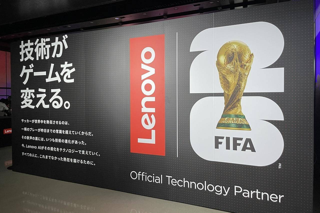 大盛況だったFIFA公式パートナー『レノボ』の日本代表PV！遠藤保仁氏「ボランチの選手たちも得点に絡めるのが今の日本の武器」