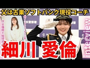 「ホークス勝利の女神様」細川愛倫さんがソフトバンクのCS突破を祝福……1軍コーチを務める父との2ショットも